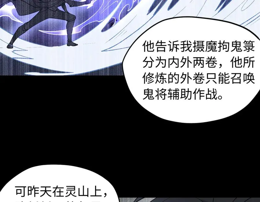 第84话 身世32