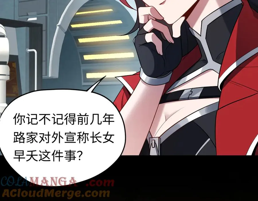 第84话 身世21