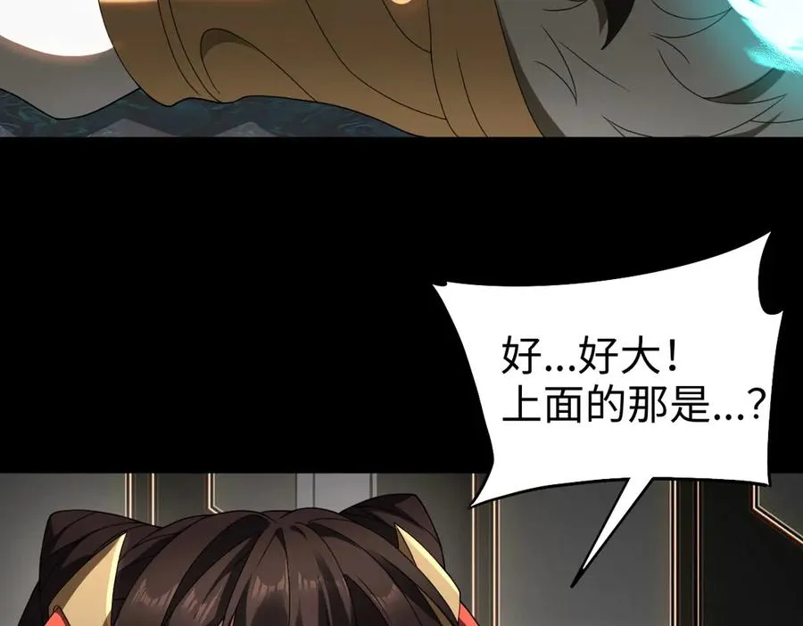 第89话 鼎中邪祟33