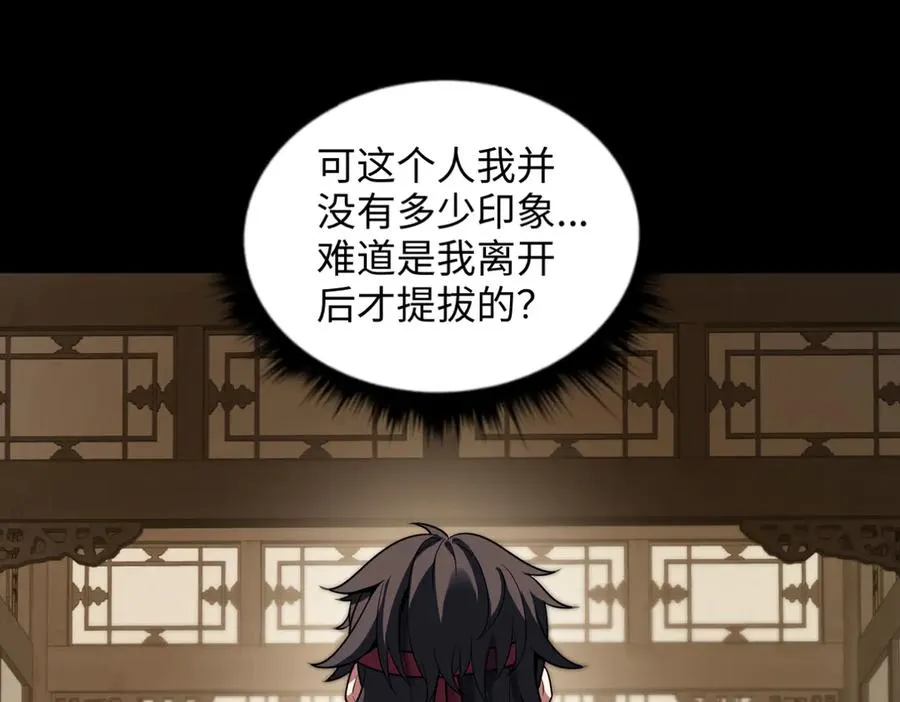 第87话 姐妹相见35