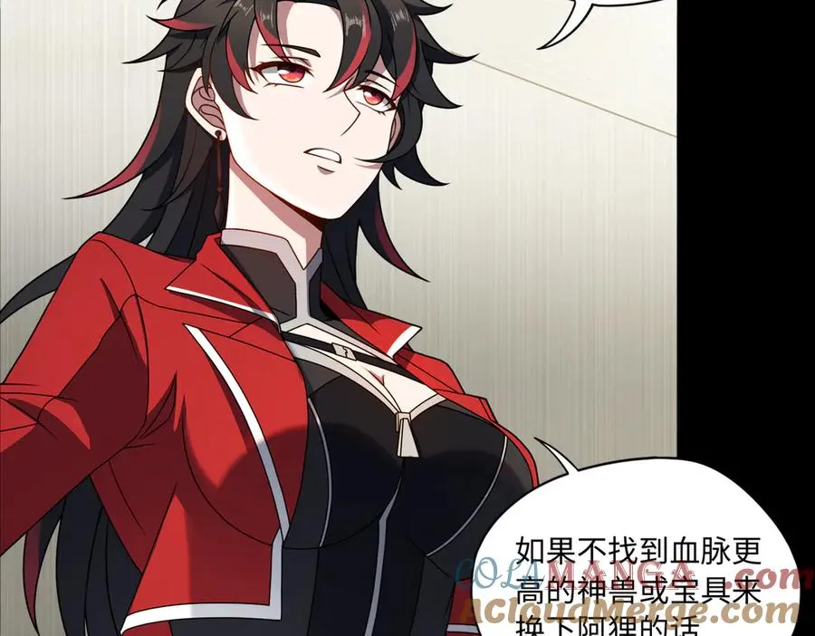 第83话 神兽后裔76