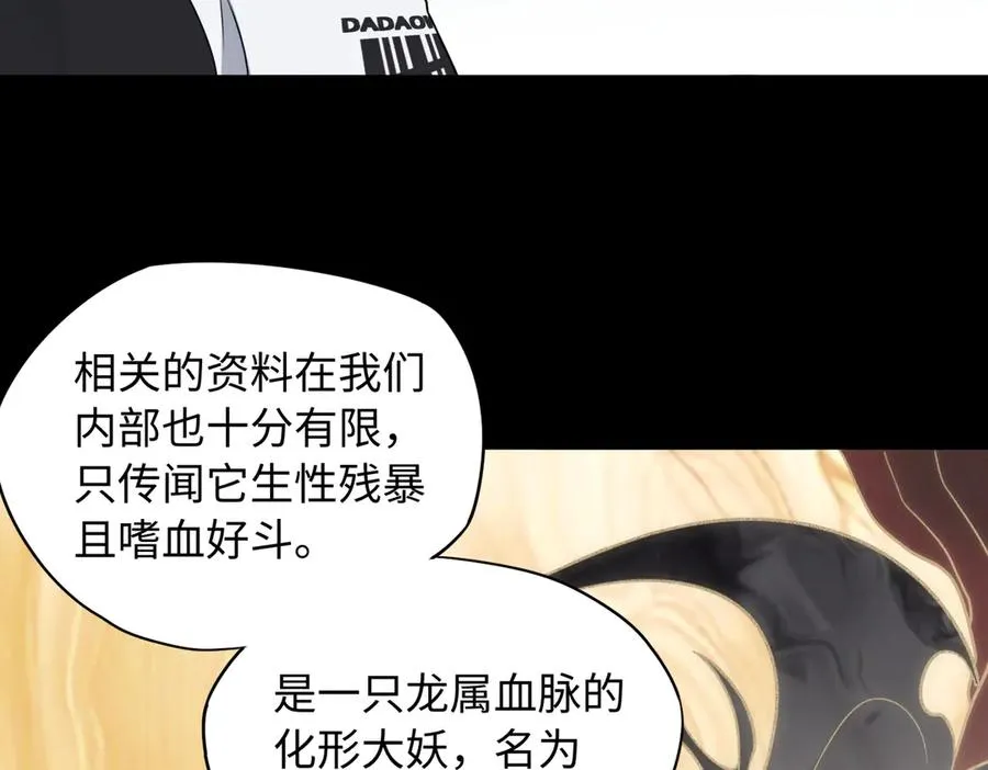第83话 身世91