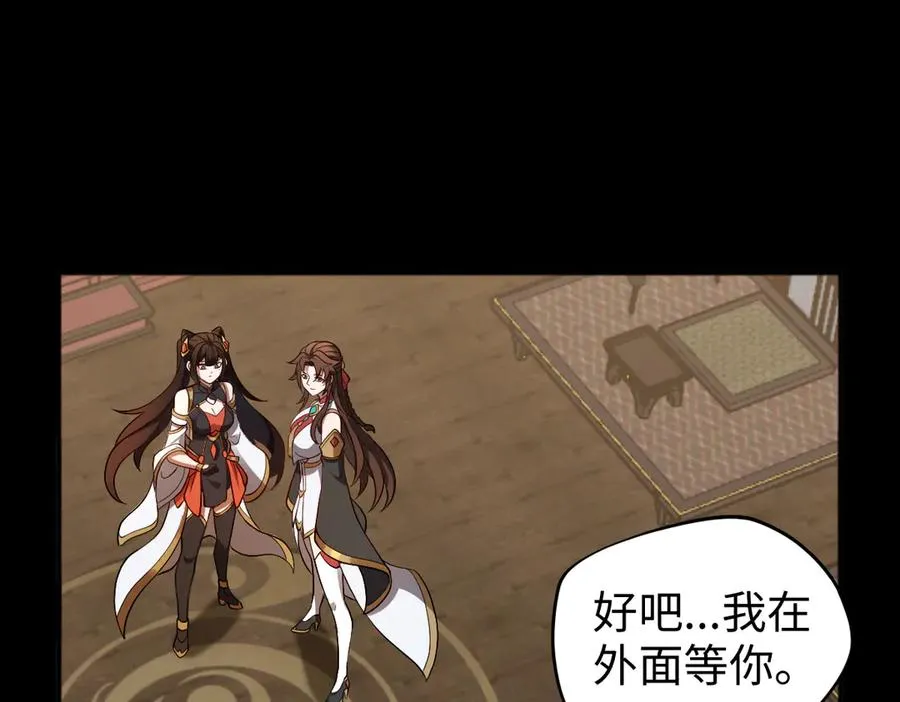 第87话 姐妹相见75