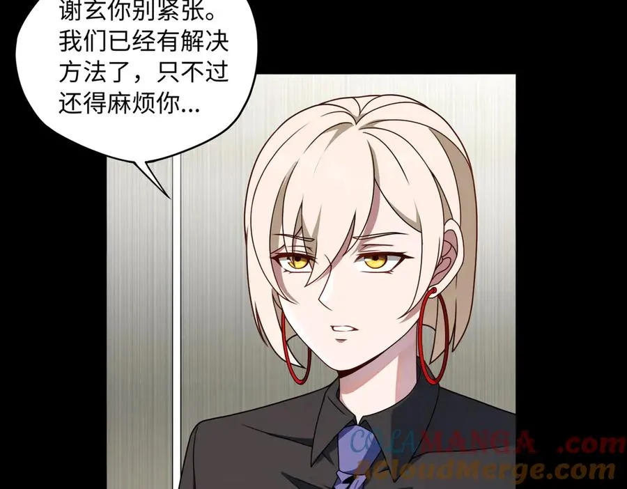 第83话 神兽后裔80