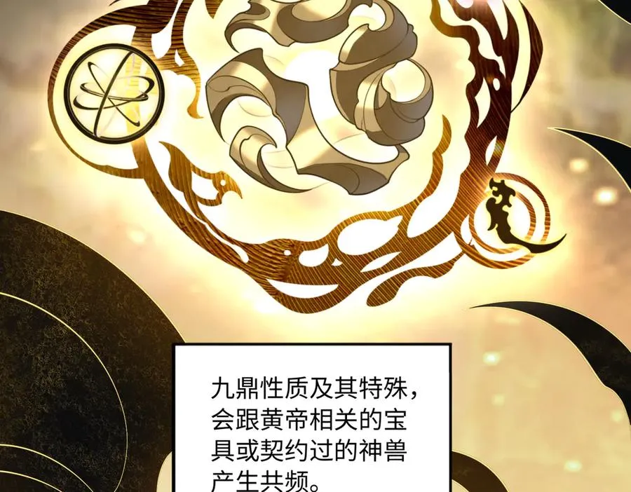 第83话 神兽后裔65