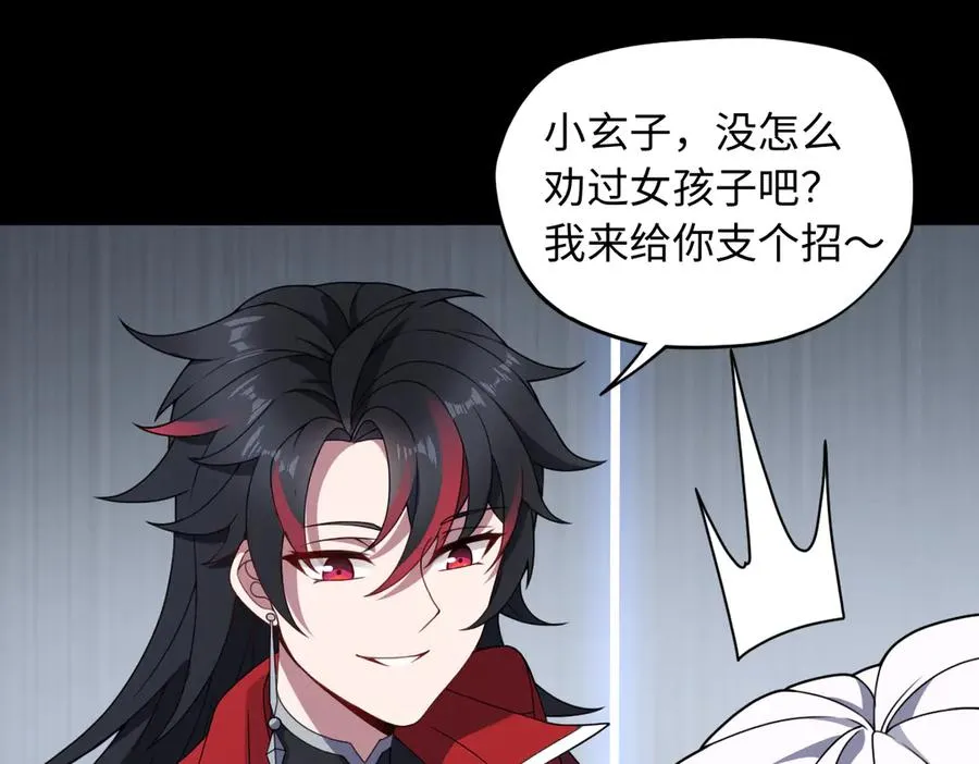 第84话 身世70