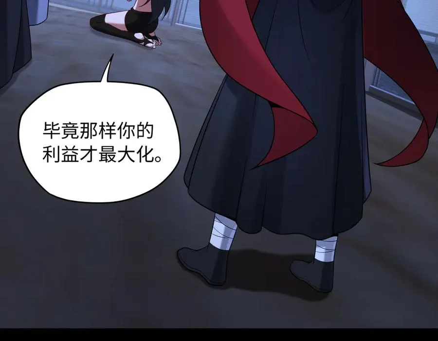 第83话 神兽后裔22