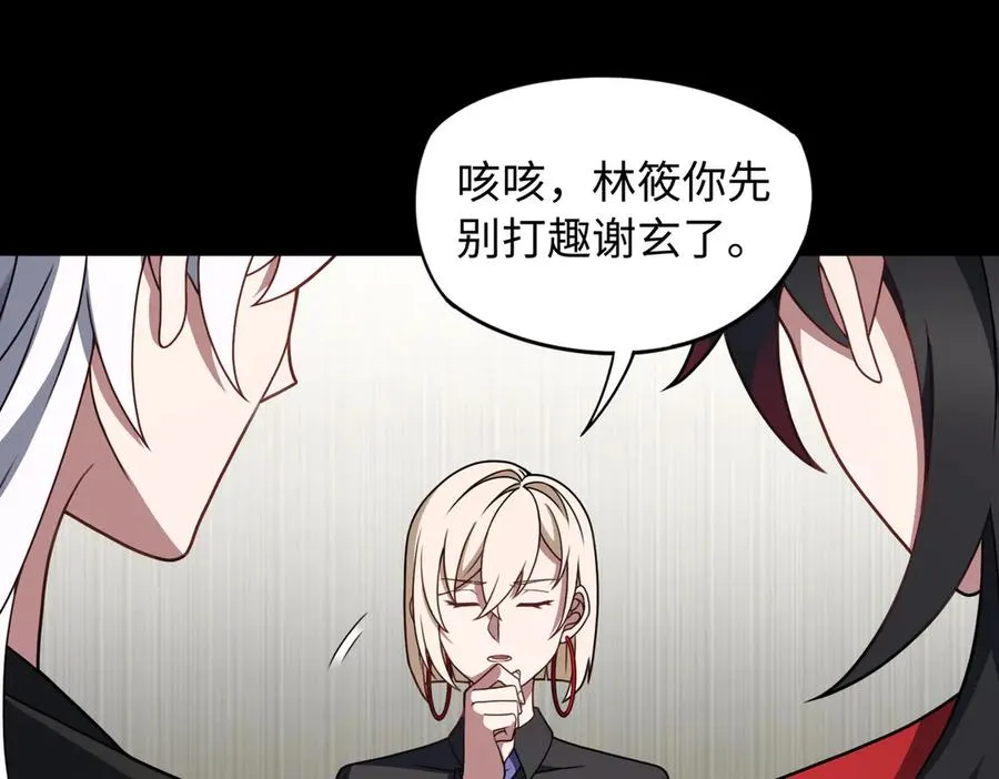 第83话 神兽后裔86