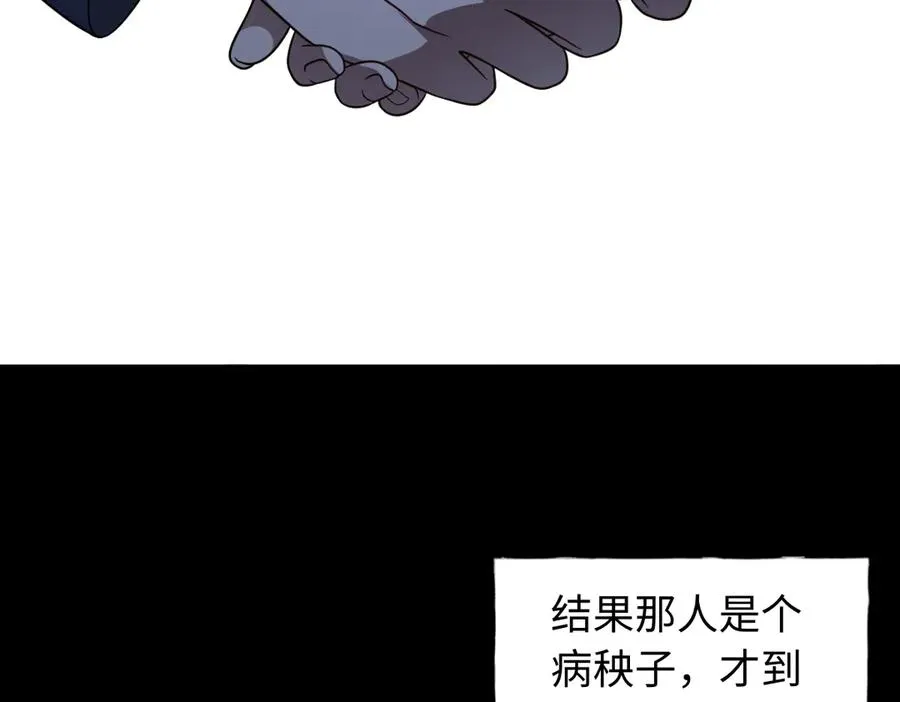 第85话 尘封往事61