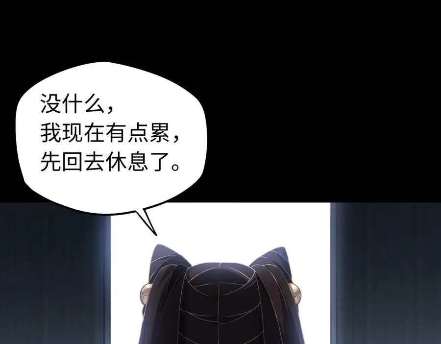 第84话 身世11