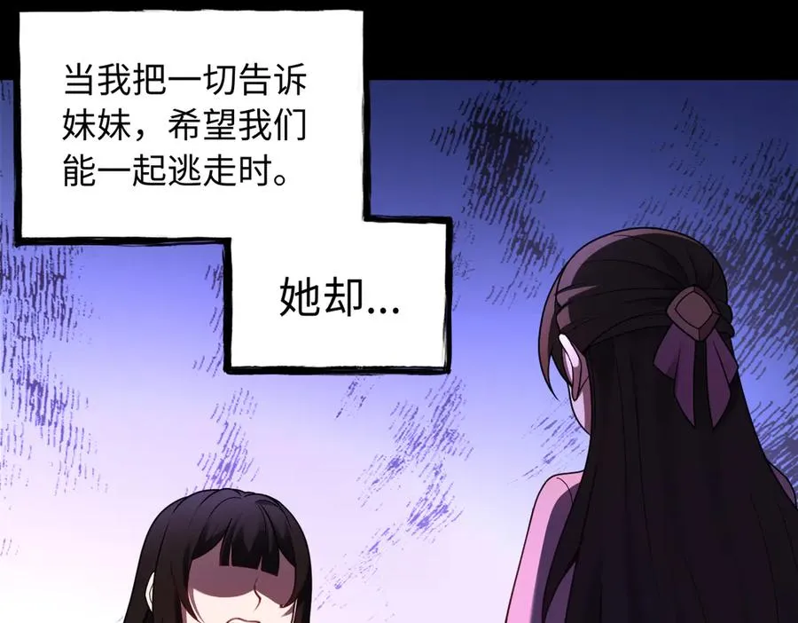 第85话 尘封往事31