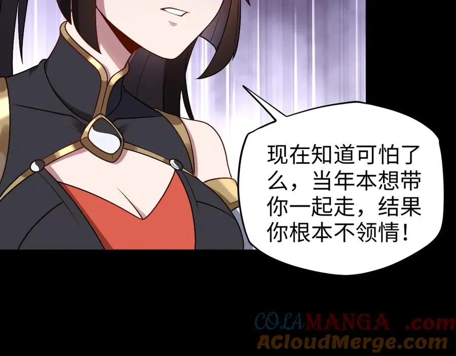 第87话 姐妹相见88