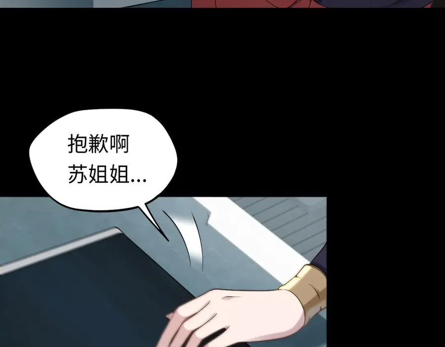 第84话 身世7
