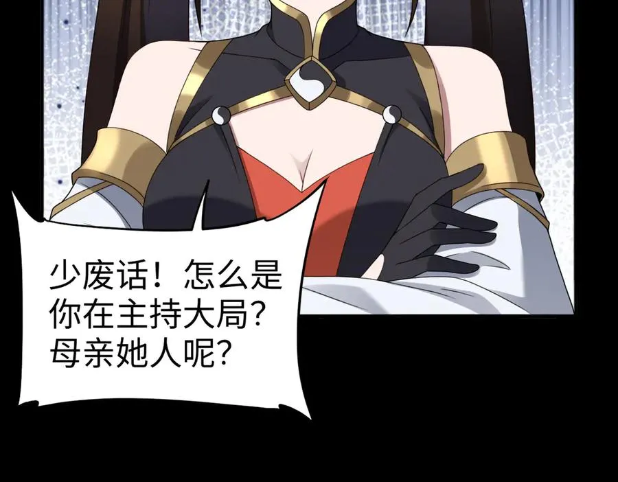 第87话 姐妹相见83