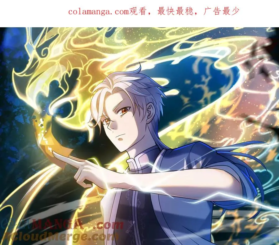 第83话 神兽后裔0