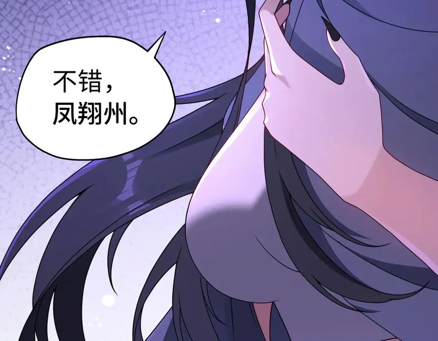 第83话 神兽后裔38