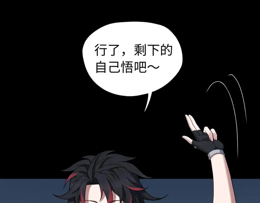 第84话 身世76