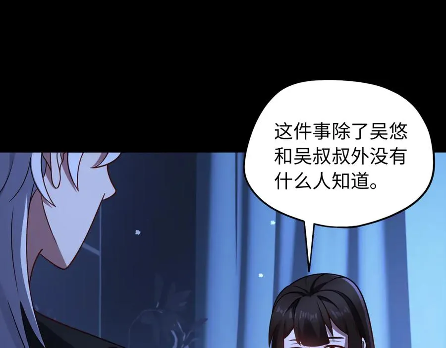 第85话 尘封往事71