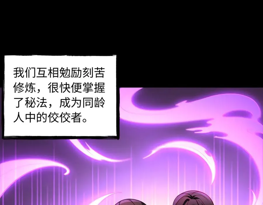 第85话 尘封往事23
