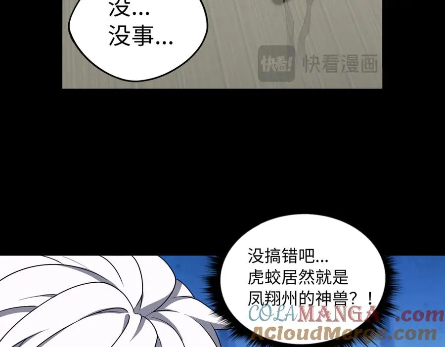 第83话 身世96