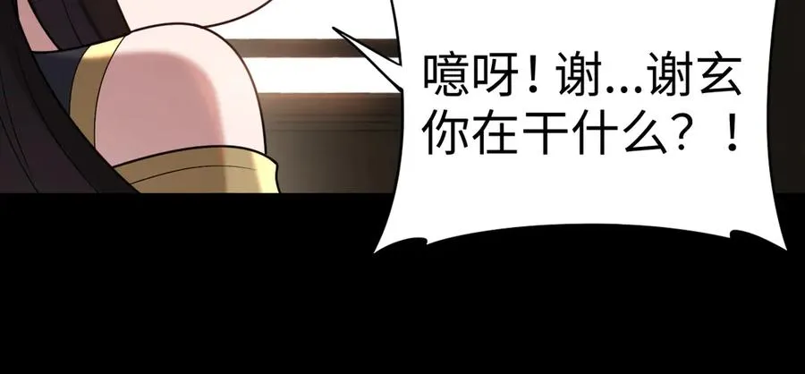 第88话 “业力”51