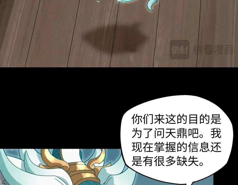 第88话 “业力”62