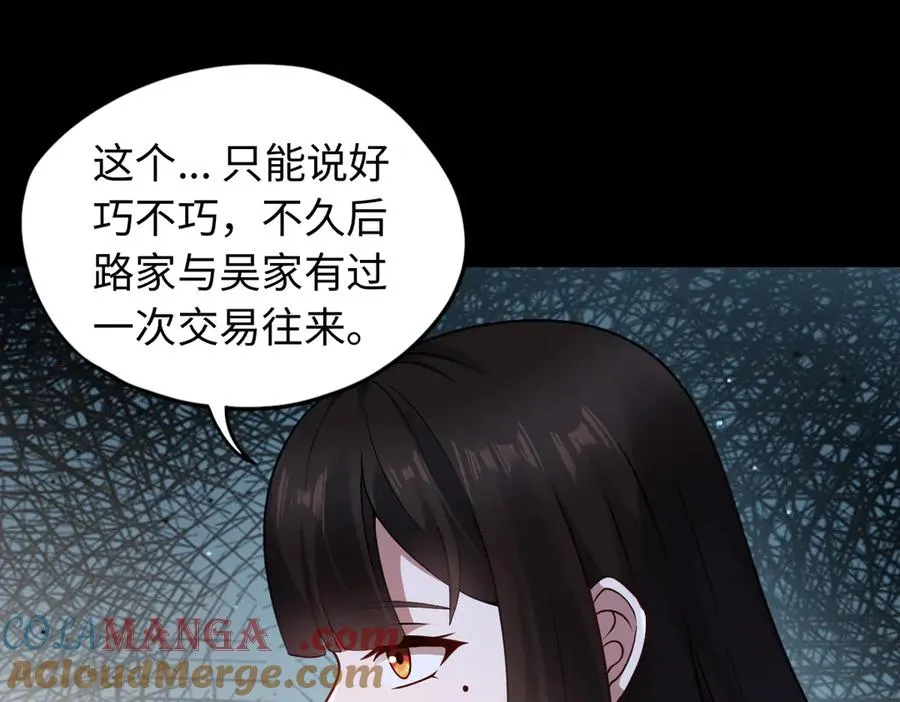 第85话 尘封往事56