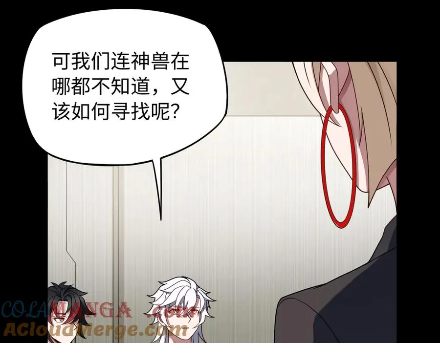 第83话 神兽后裔88