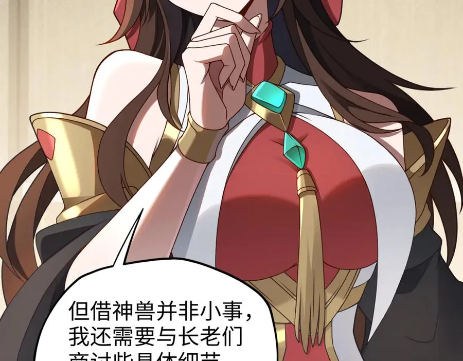 第87话 姐妹相见55