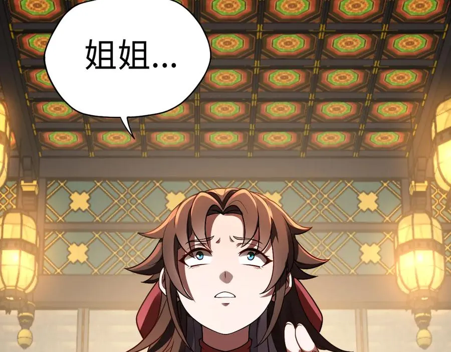 第87话 姐妹相见101