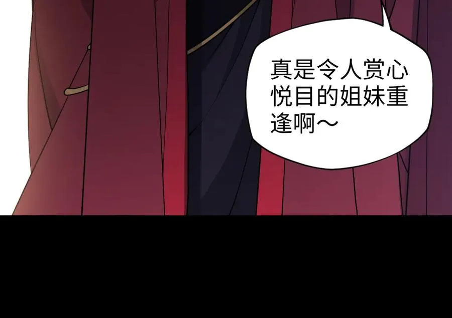 第88话 “业力”18
