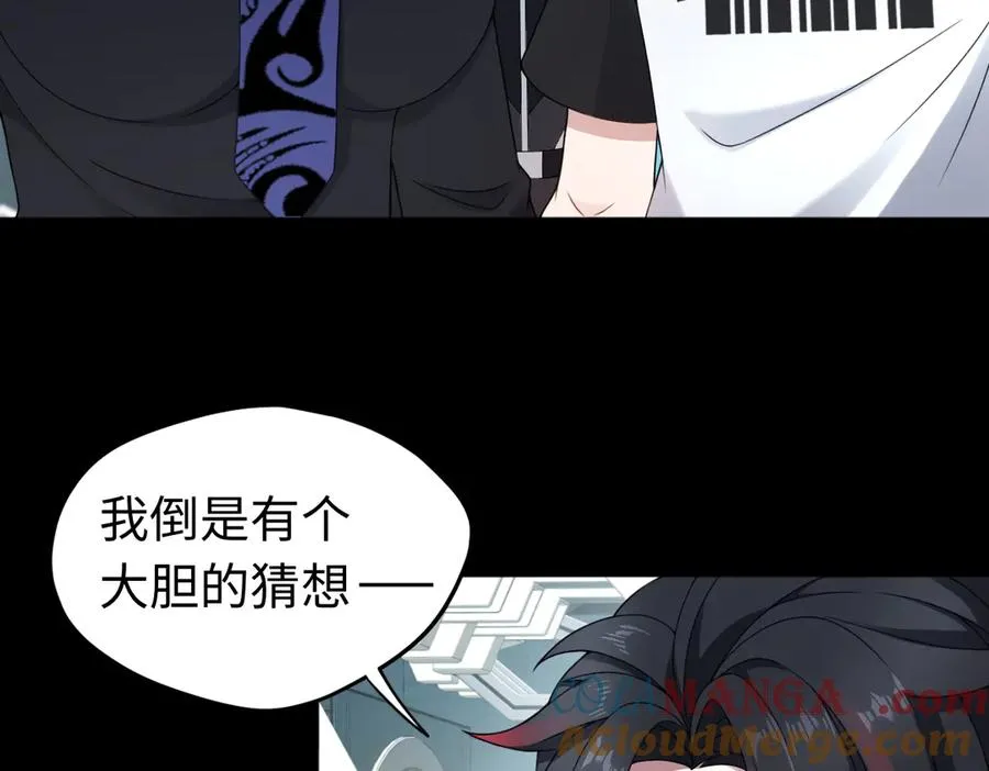 第84话 身世15