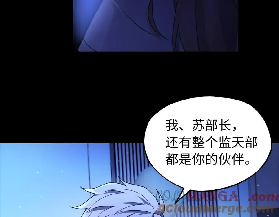 第85话 尘封往事88