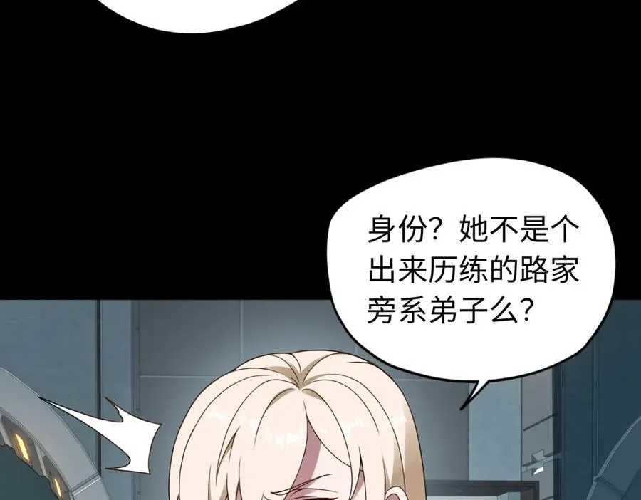 第84话 身世17