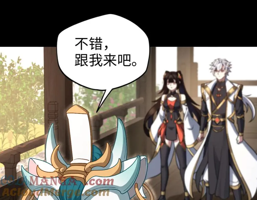 第88话 “业力”88
