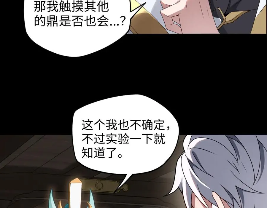 第88话 “业力”85