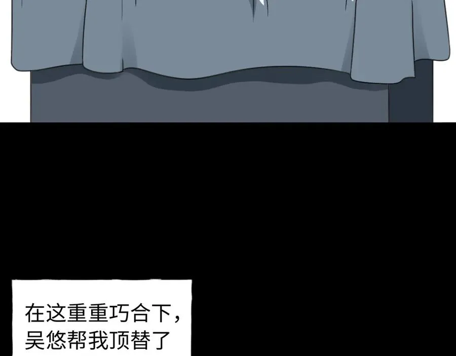 第85话 尘封往事63