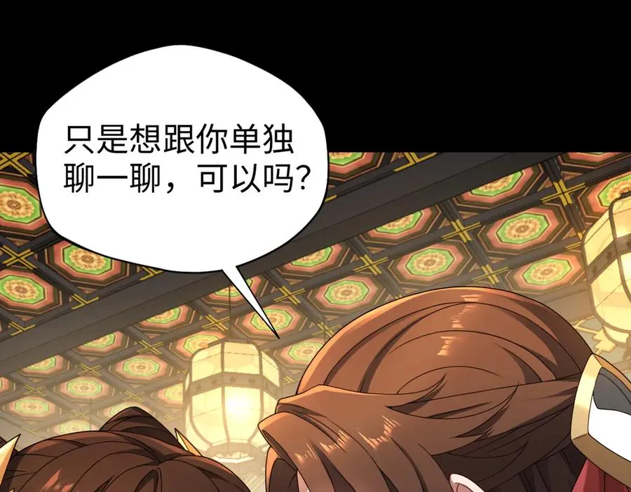 第87话 姐妹相见69