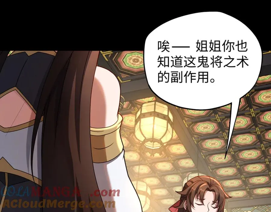 第87话 姐妹相见84