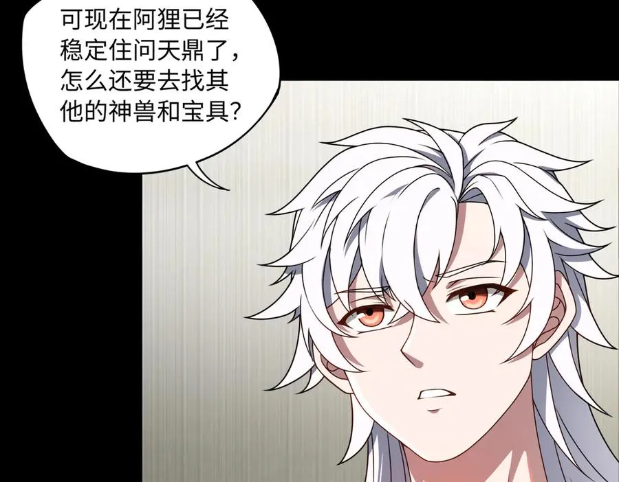 第83话 身世74