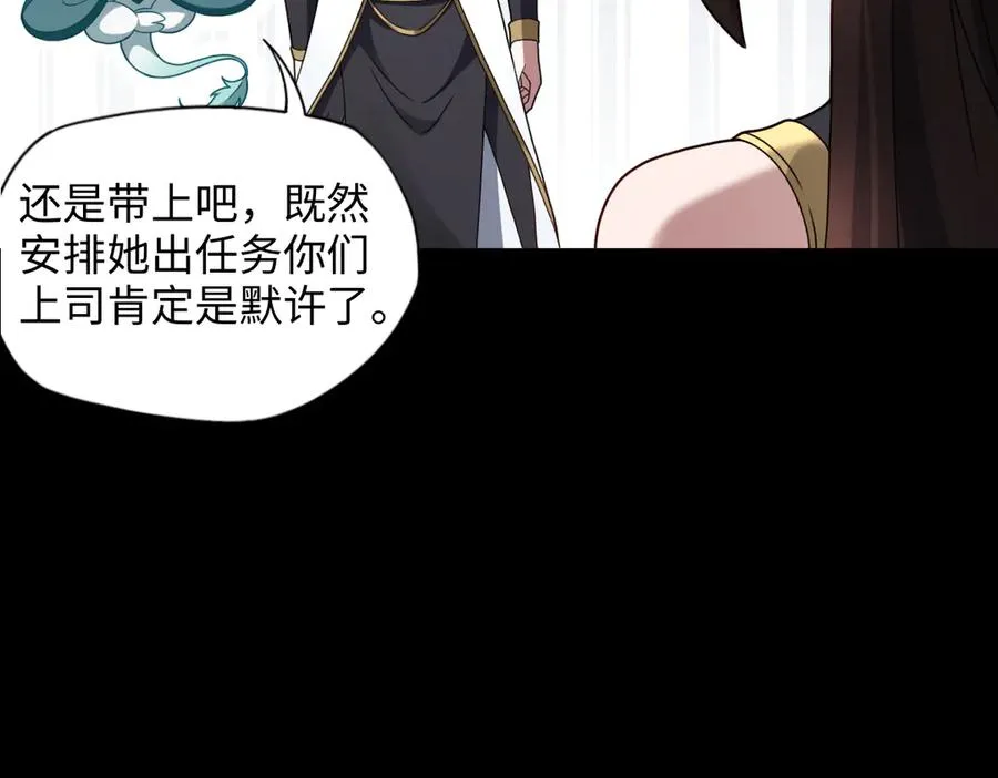 第88话 “业力”93
