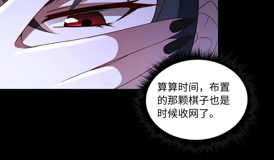 第83话 神兽后裔30