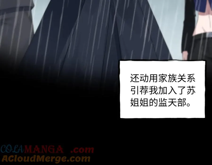 第85话 尘封往事52