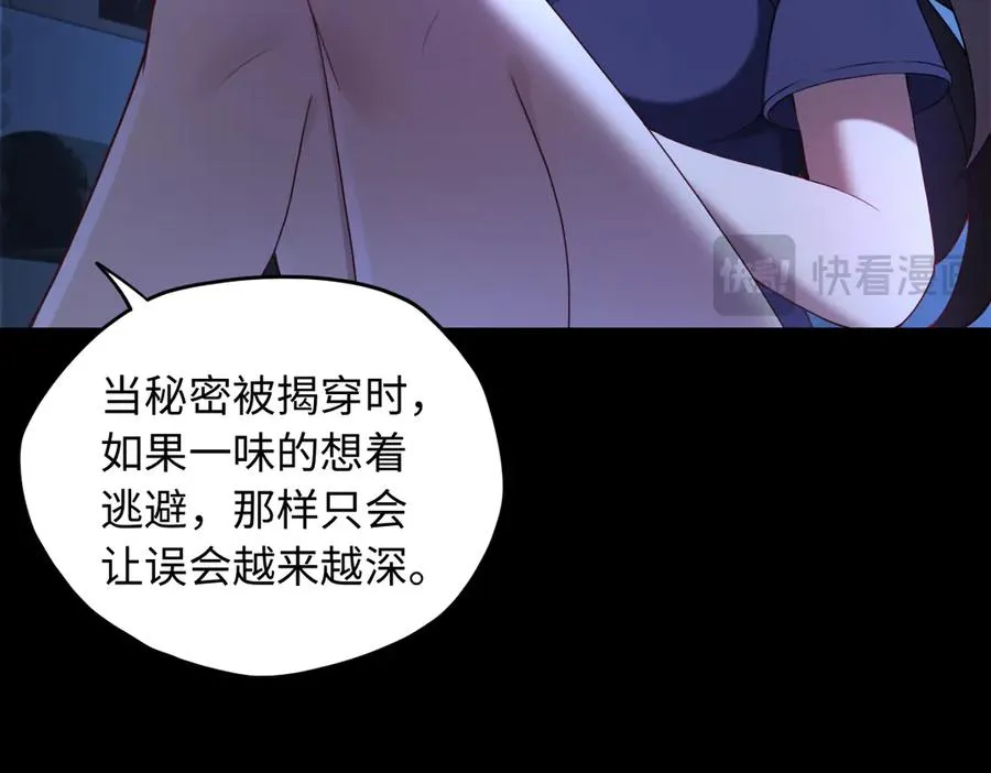 第85话 尘封往事9