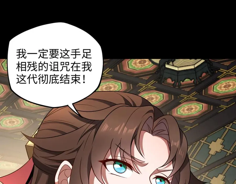 第88话 “业力”35