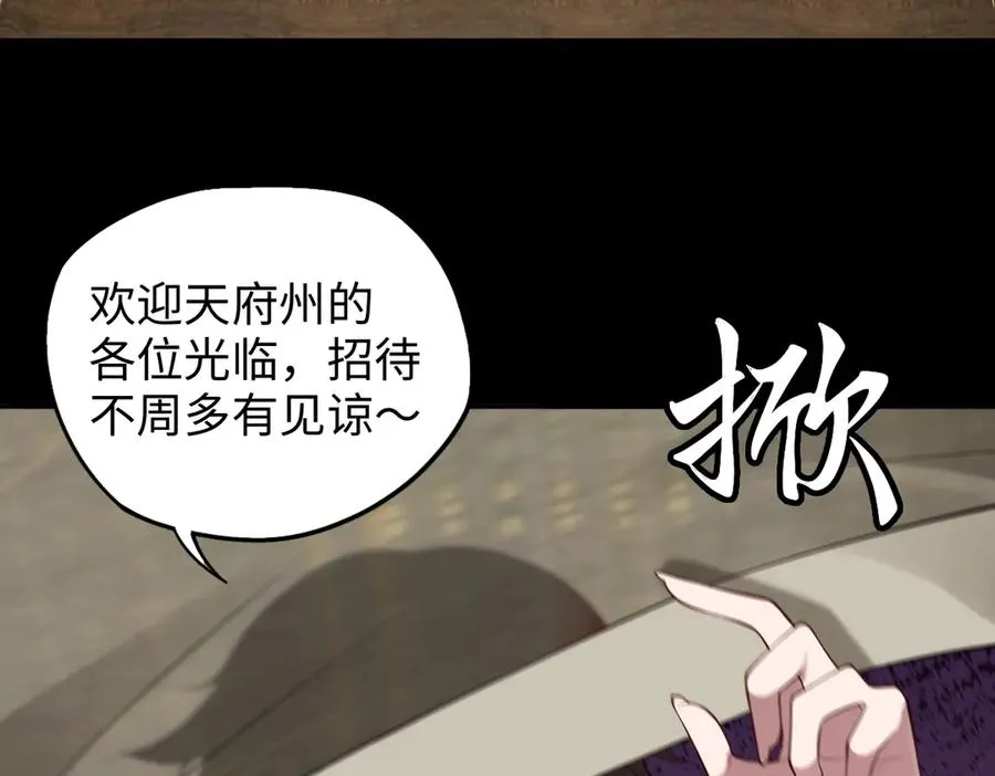 第87话 姐妹相见43