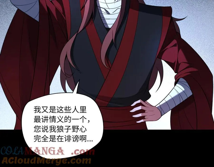 第83话 神兽后裔24