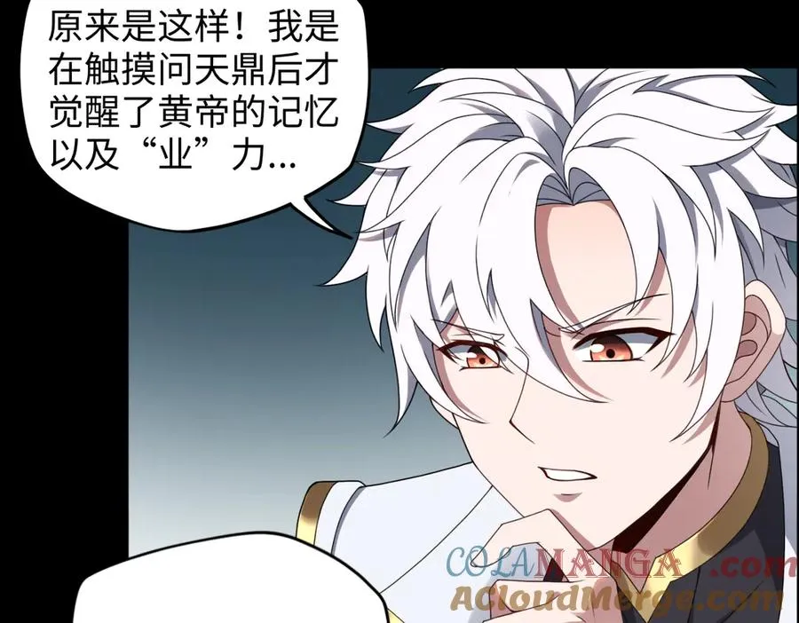 第88话 “业力”84