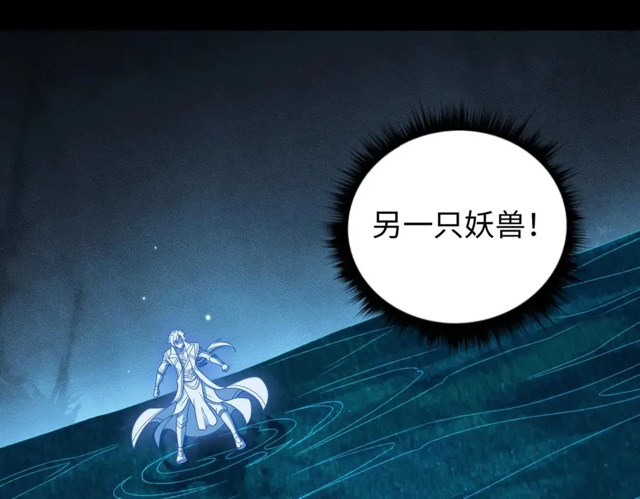 第89话 鼎中邪祟87