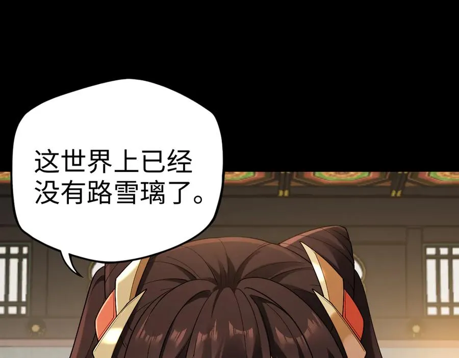 第87话 姐妹相见94